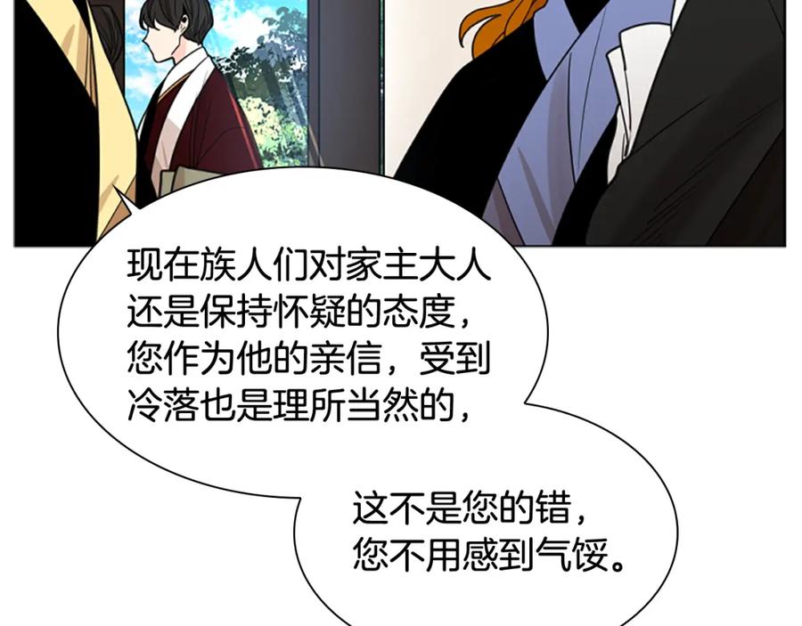 《狐狸的枷锁》第142话 上坟遇到熟人了 第60页