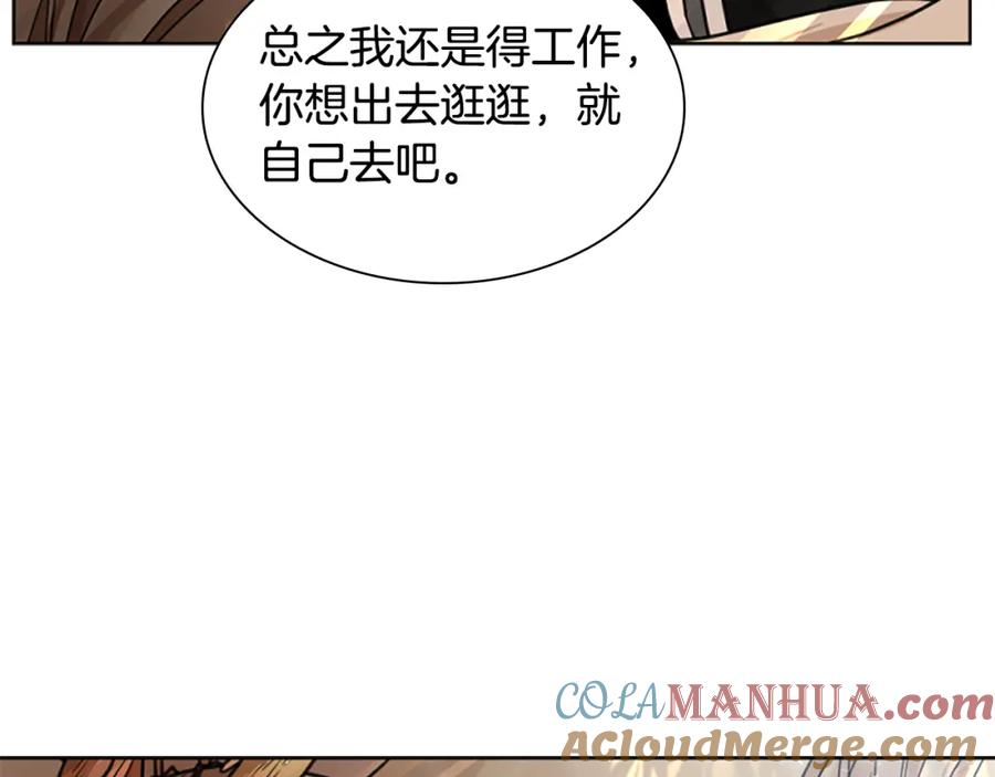 《狐狸的枷锁》第143话 明明是为了你自己 第125页