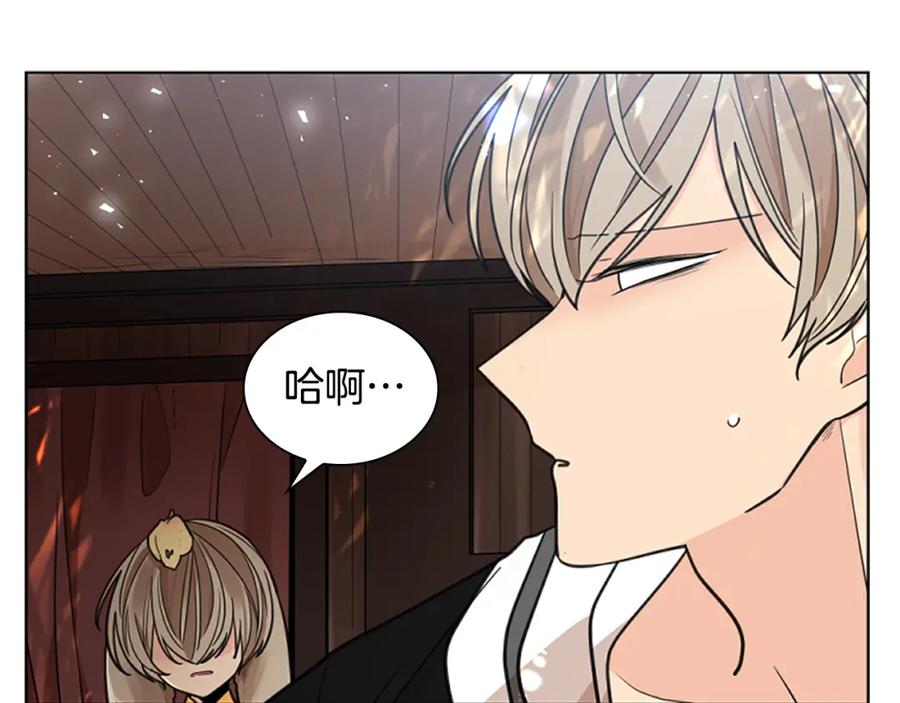 《狐狸的枷锁》第143话 明明是为了你自己 第135页