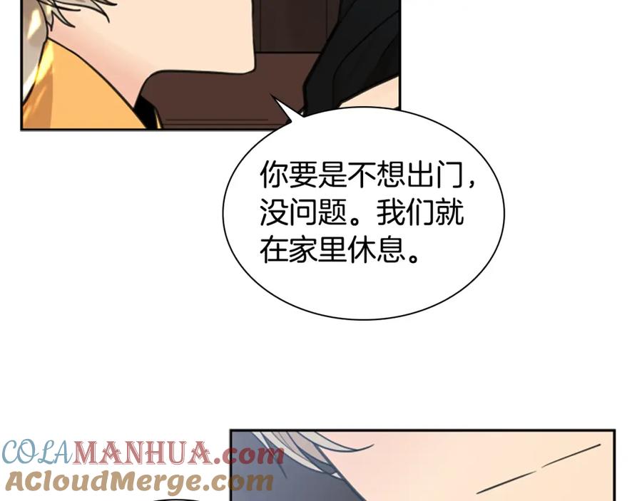 《狐狸的枷锁》第143话 明明是为了你自己 第113页