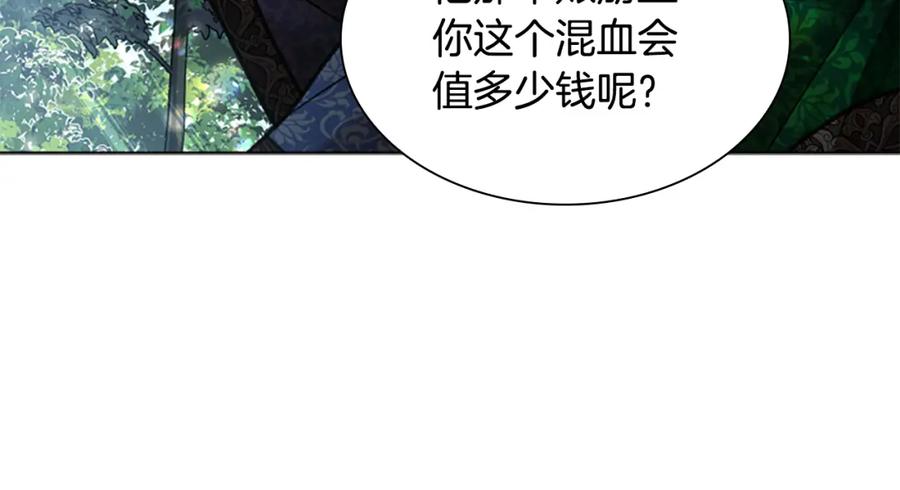 《狐狸的枷锁》第143话 明明是为了你自己 第76页