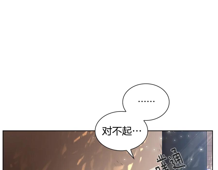 《狐狸的枷锁》第143话 明明是为了你自己 第123页