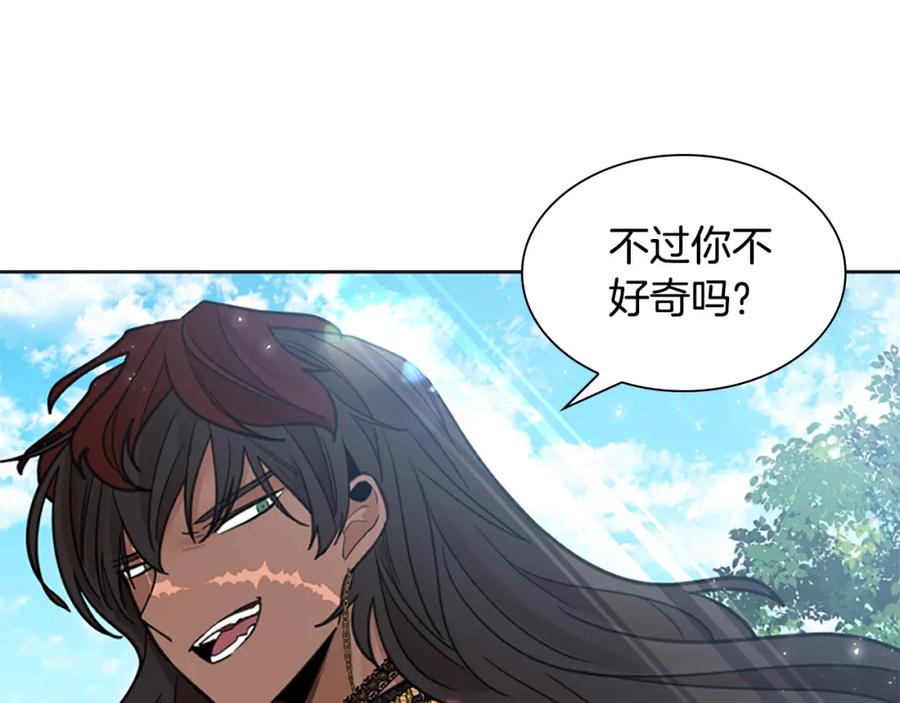《狐狸的枷锁》第143话 明明是为了你自己 第74页