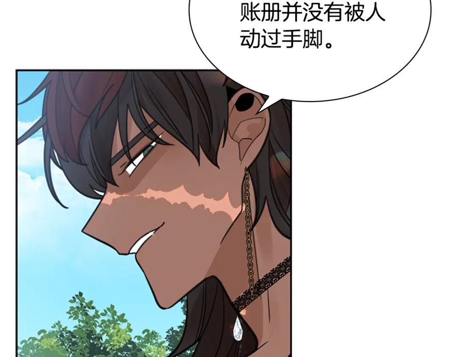 《狐狸的枷锁》第143话 明明是为了你自己 第51页