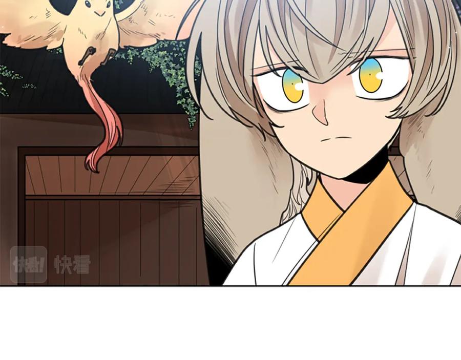 《狐狸的枷锁》第143话 明明是为了你自己 第79页
