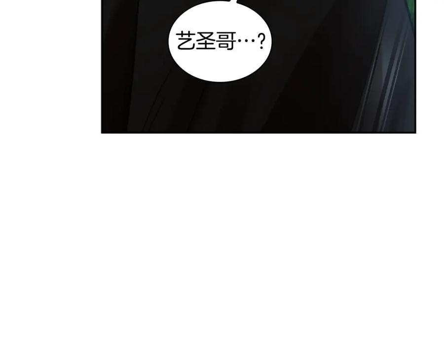 《狐狸的枷锁》第143话 明明是为了你自己 第134页