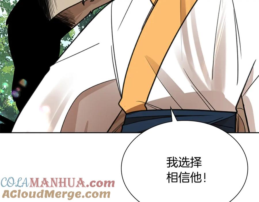 《狐狸的枷锁》第143话 明明是为了你自己 第69页