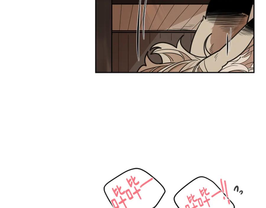 《狐狸的枷锁》第143话 明明是为了你自己 第83页
