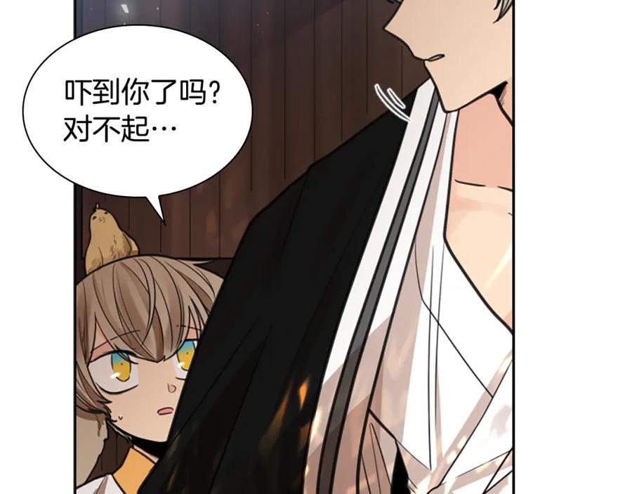 《狐狸的枷锁》第143话 明明是为了你自己 第98页