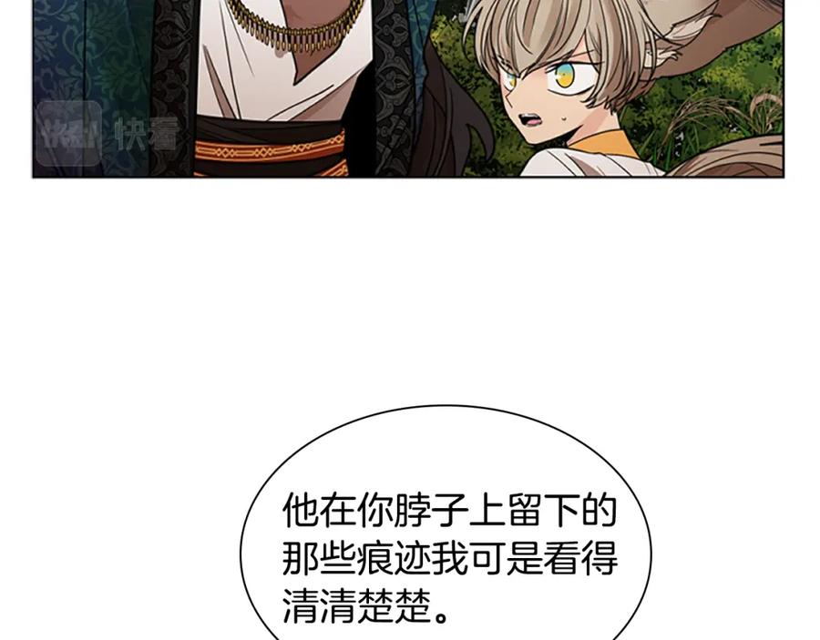 《狐狸的枷锁》第143话 明明是为了你自己 第35页