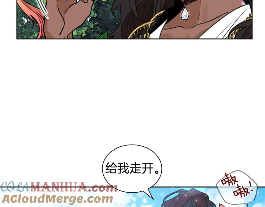 《狐狸的枷锁》第143话 明明是为了你自己 第17页