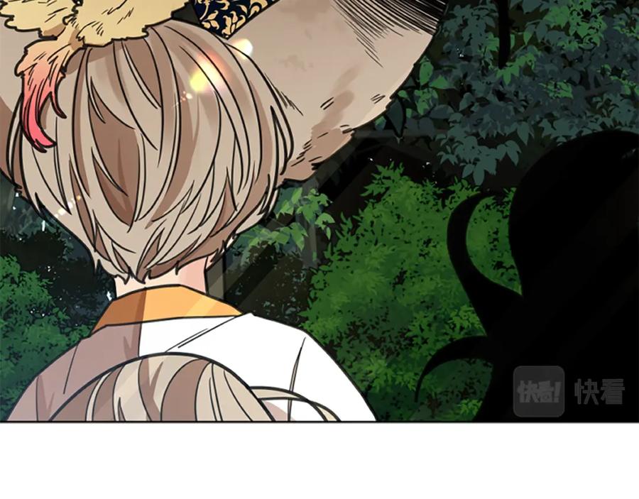 《狐狸的枷锁》第143话 明明是为了你自己 第7页