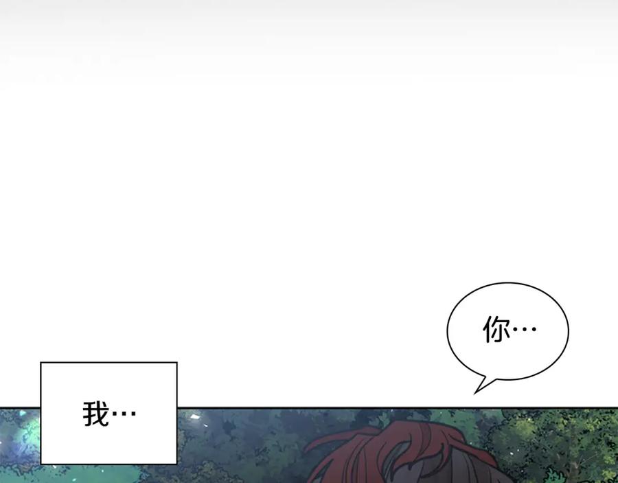 《狐狸的枷锁》第143话 明明是为了你自己 第58页
