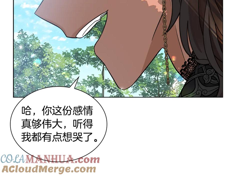 《狐狸的枷锁》第143话 明明是为了你自己 第73页