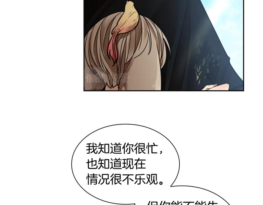 《狐狸的枷锁》第143话 明明是为了你自己 第111页