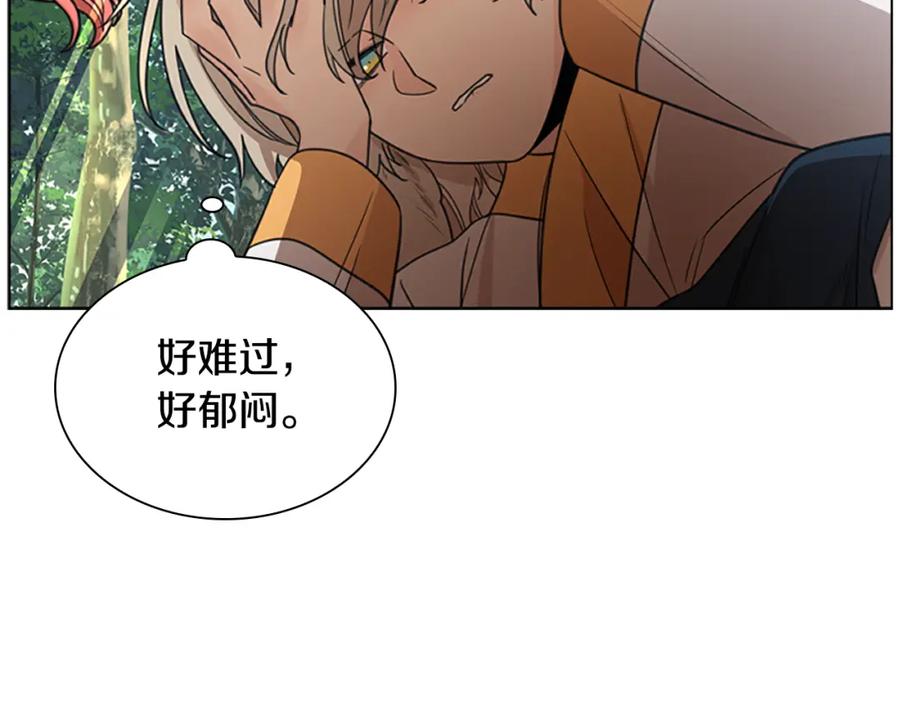 《狐狸的枷锁》第143话 明明是为了你自己 第86页