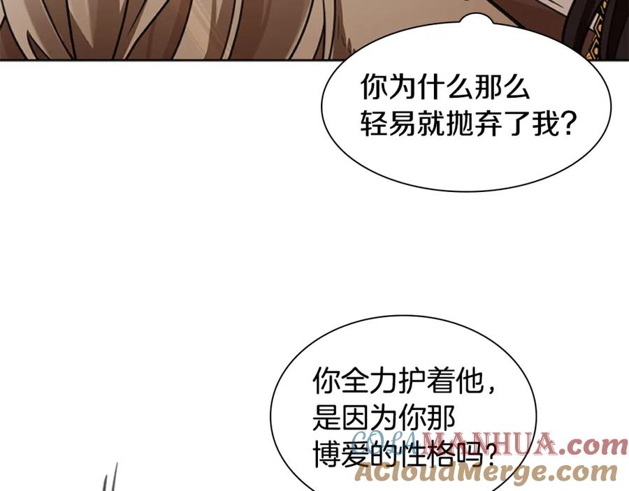 《狐狸的枷锁》第143话 明明是为了你自己 第29页