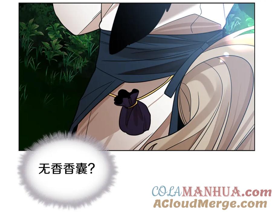《狐狸的枷锁》第143话 明明是为了你自己 第41页