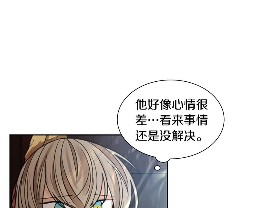 《狐狸的枷锁》第143话 明明是为了你自己 第103页