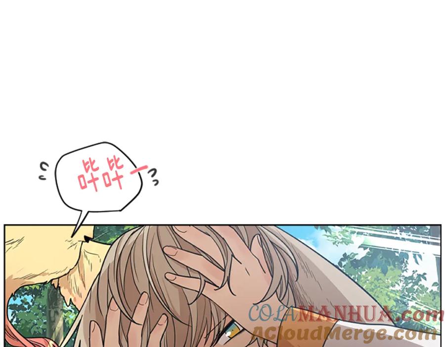 《狐狸的枷锁》第143话 明明是为了你自己 第85页