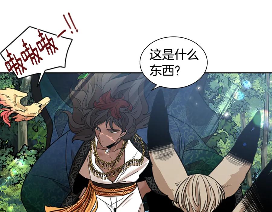 《狐狸的枷锁》第143话 明明是为了你自己 第14页
