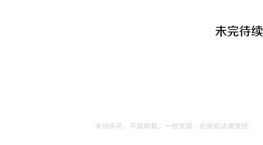 《狐狸的枷锁》第143话 明明是为了你自己 第148页