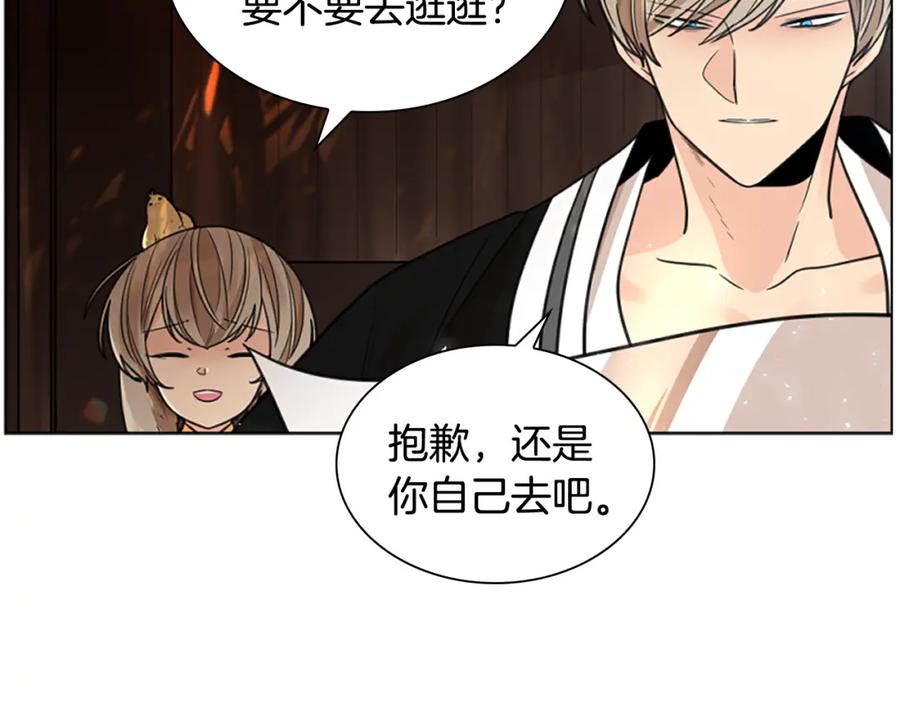 《狐狸的枷锁》第143话 明明是为了你自己 第107页