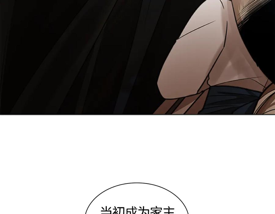 《狐狸的枷锁》第143话 明明是为了你自己 第119页