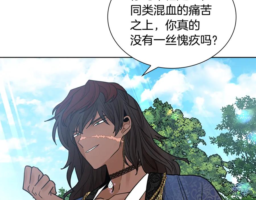 《狐狸的枷锁》第143话 明明是为了你自己 第46页