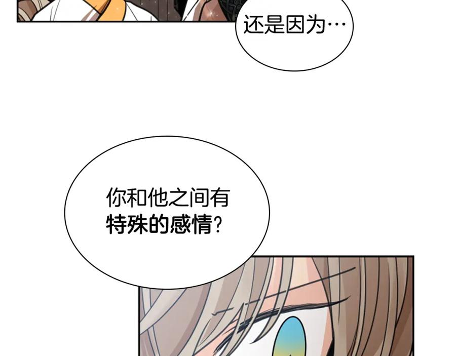 《狐狸的枷锁》第143话 明明是为了你自己 第31页