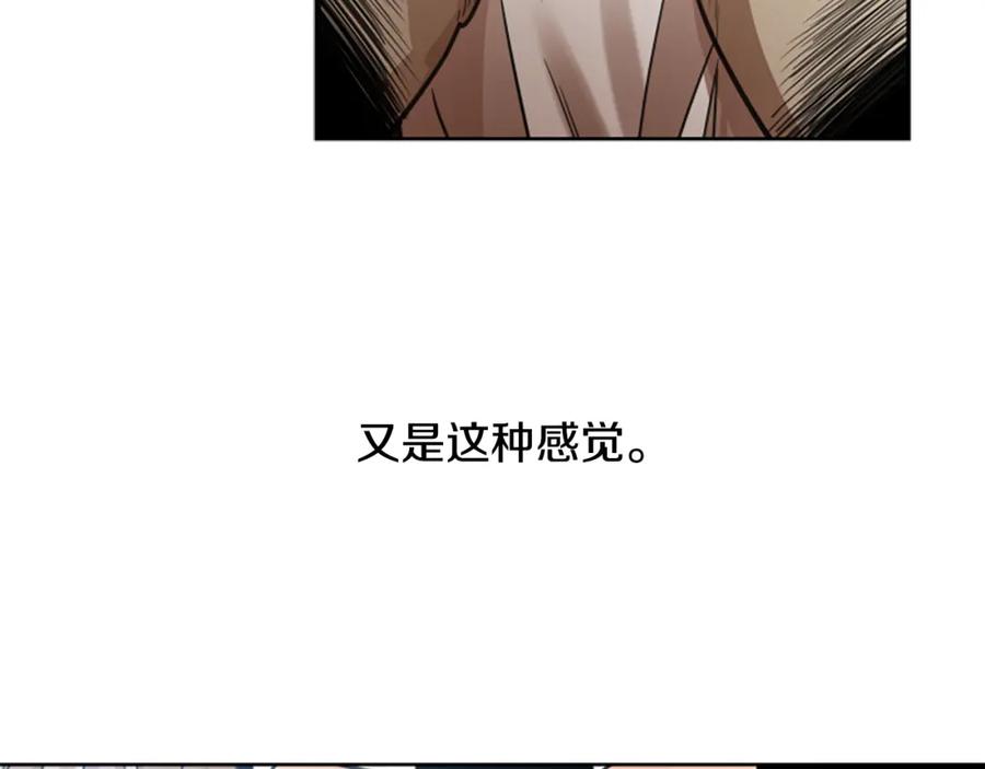 《狐狸的枷锁》第143话 明明是为了你自己 第54页