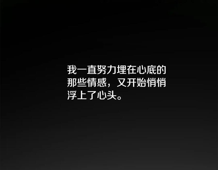 《狐狸的枷锁》第143话 明明是为了你自己 第56页