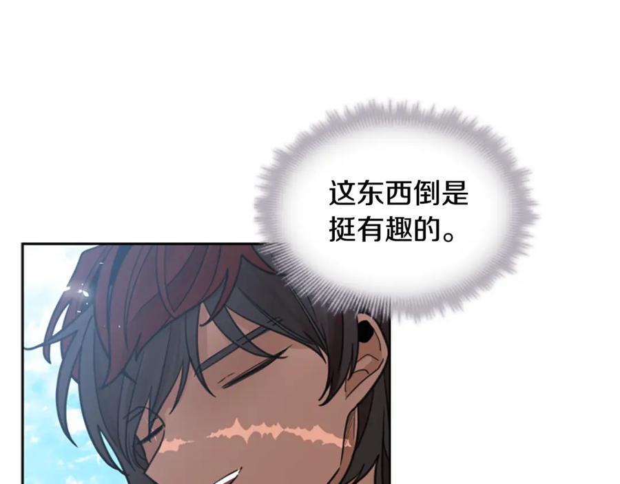 《狐狸的枷锁》第143话 明明是为了你自己 第42页