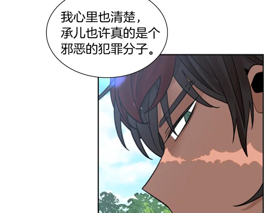 《狐狸的枷锁》第143话 明明是为了你自己 第64页