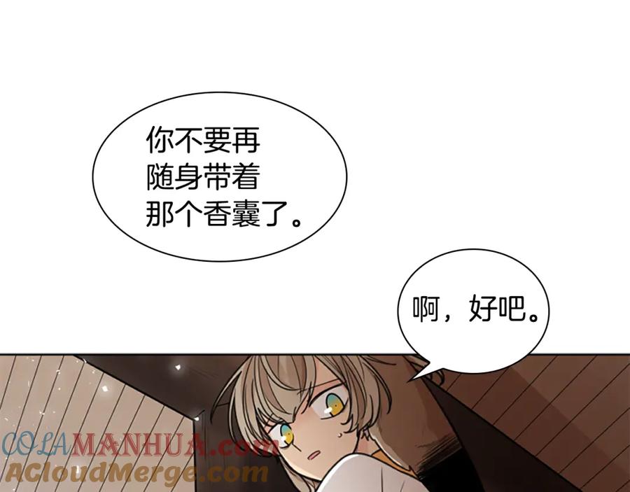 《狐狸的枷锁》第143话 明明是为了你自己 第101页
