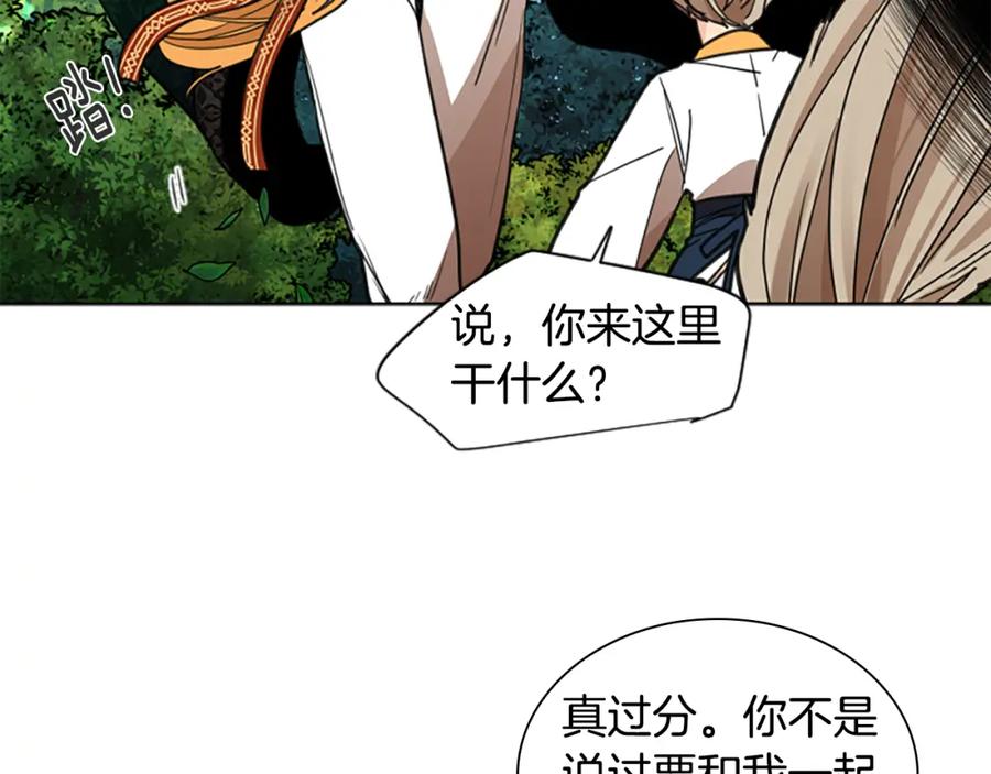 《狐狸的枷锁》第143话 明明是为了你自己 第15页