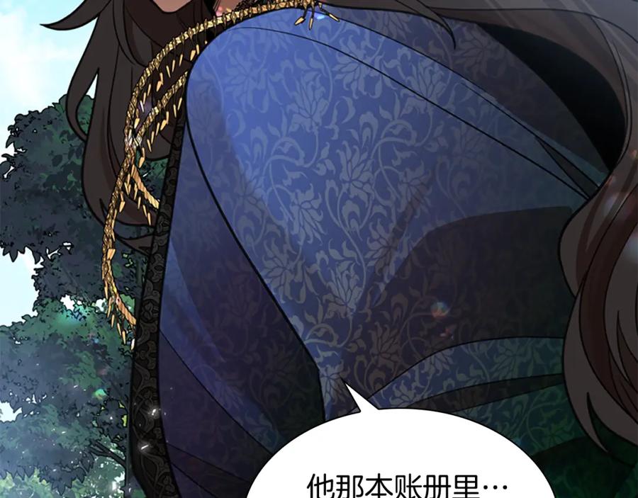《狐狸的枷锁》第143话 明明是为了你自己 第75页