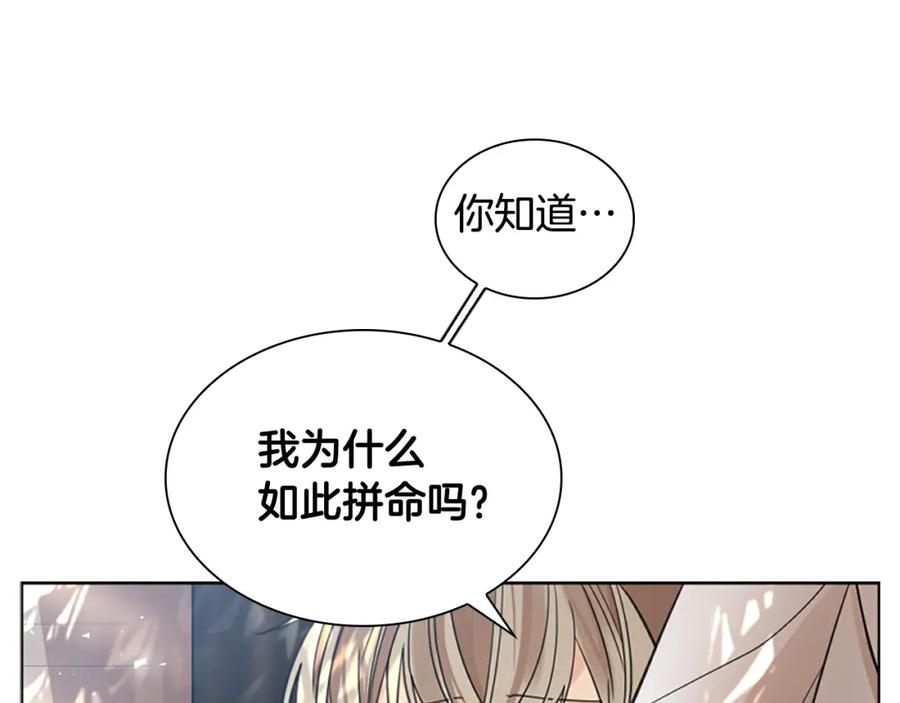 《狐狸的枷锁》第143话 明明是为了你自己 第115页