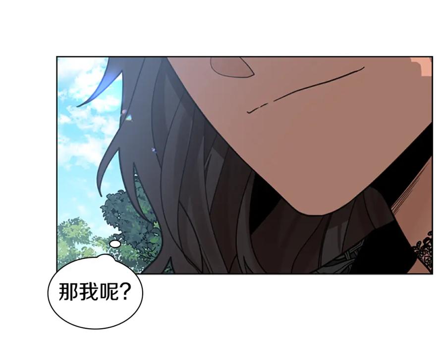 《狐狸的枷锁》第143话 明明是为了你自己 第26页