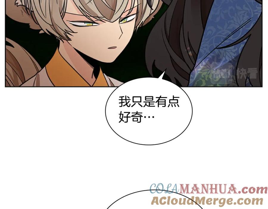 《狐狸的枷锁》第143话 明明是为了你自己 第21页