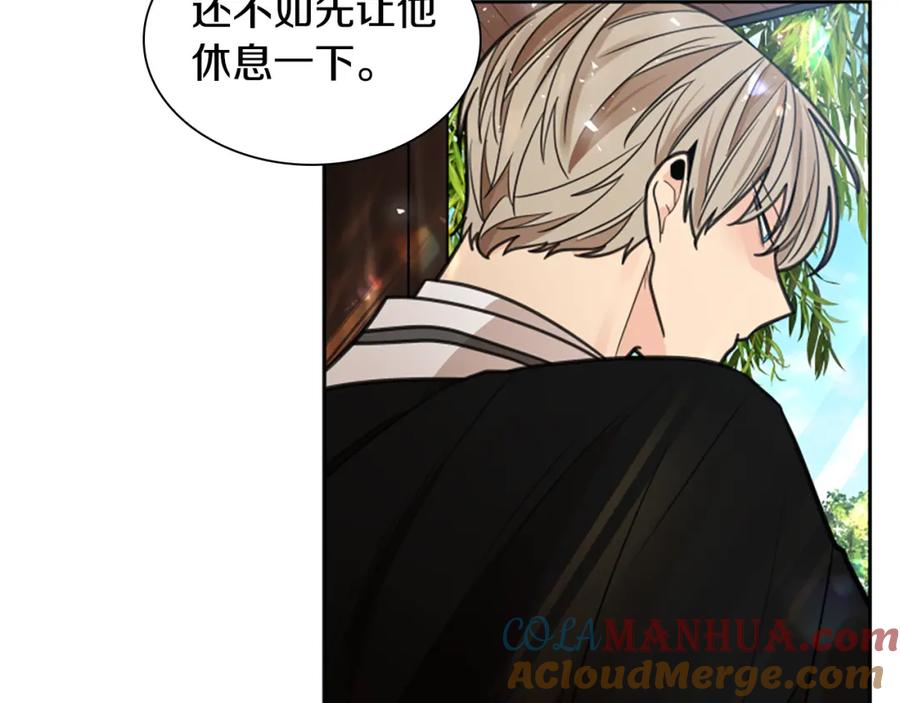 《狐狸的枷锁》第143话 明明是为了你自己 第105页