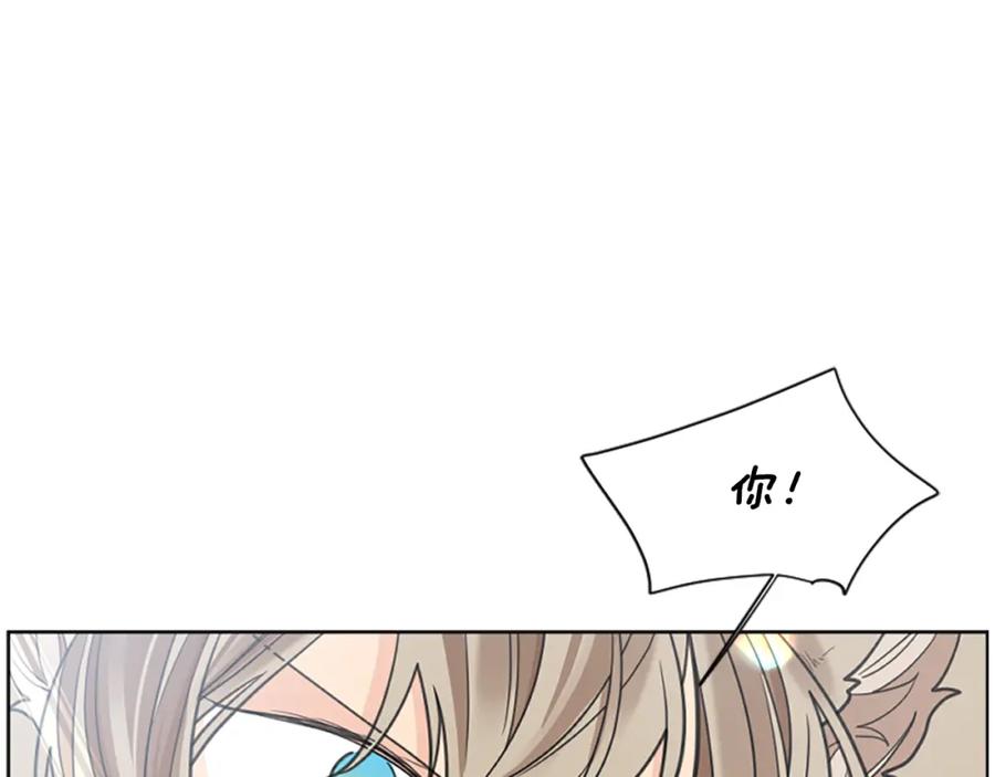 《狐狸的枷锁》第143话 明明是为了你自己 第8页