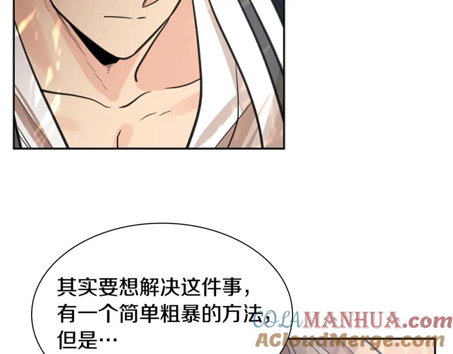 《狐狸的枷锁》第143话 明明是为了你自己 第93页
