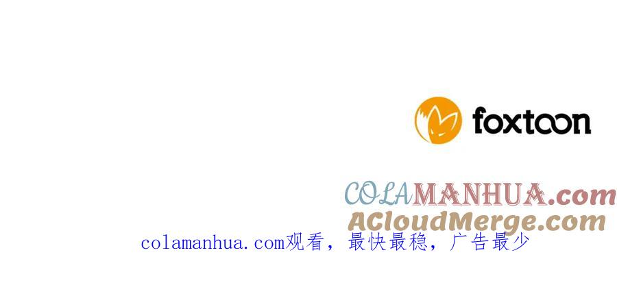 《狐狸的枷锁》第143话 明明是为了你自己 第149页