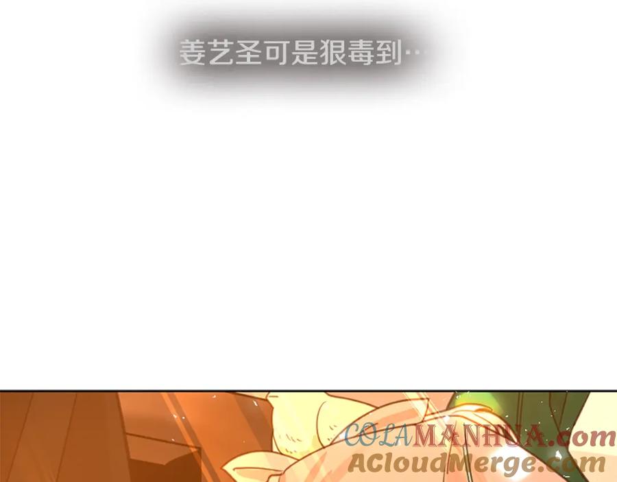 《狐狸的枷锁》第144话 最狠毒的人 第141页