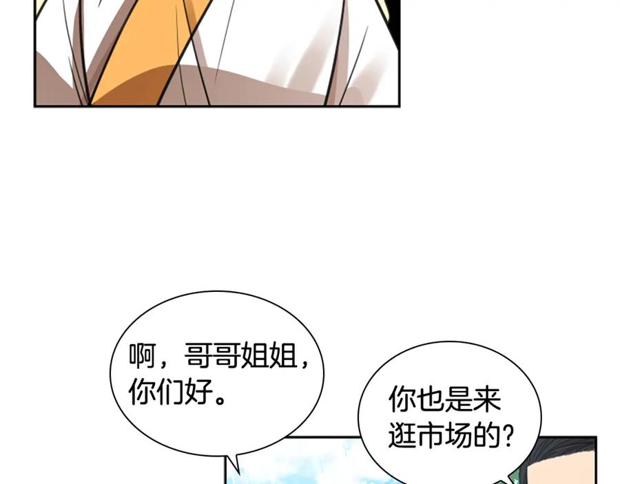 《狐狸的枷锁》第144话 最狠毒的人 第42页