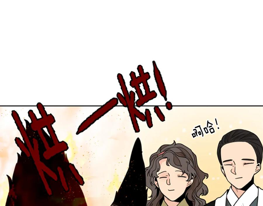 《狐狸的枷锁》第144话 最狠毒的人 第46页