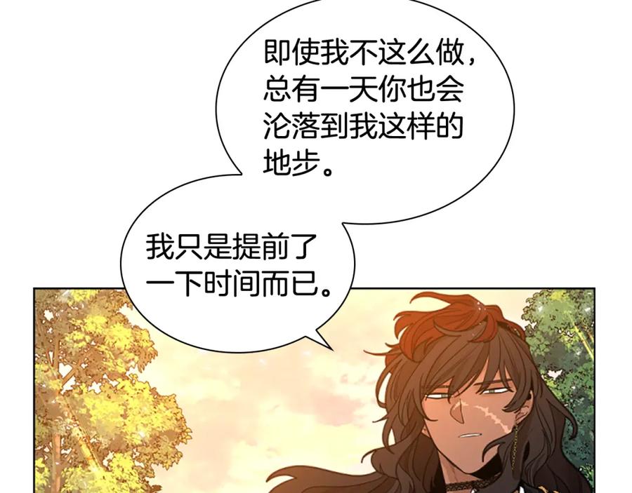 《狐狸的枷锁》第144话 最狠毒的人 第127页