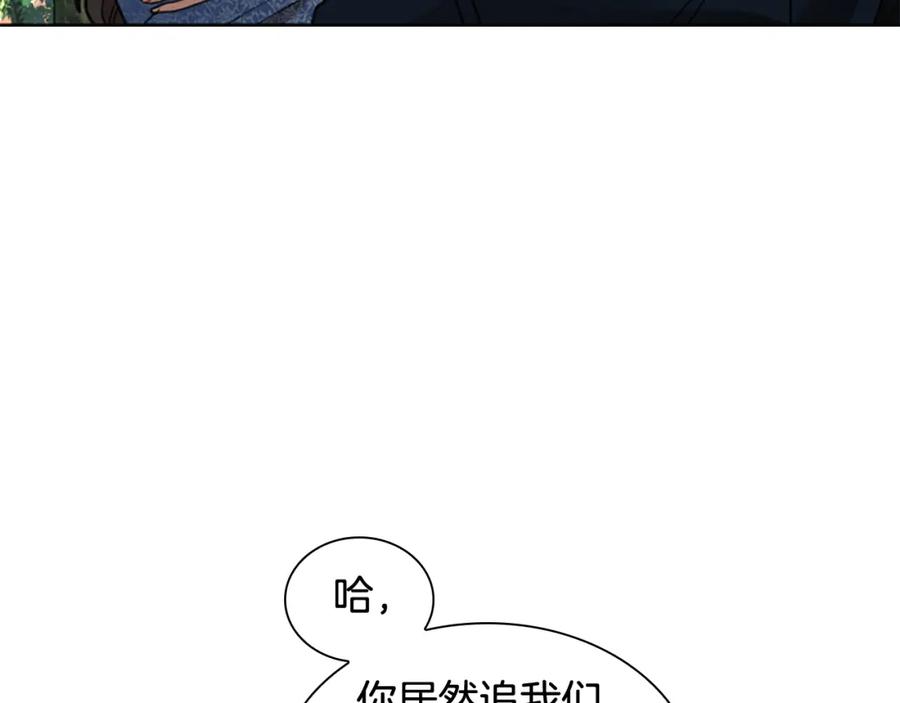 《狐狸的枷锁》第144话 最狠毒的人 第94页