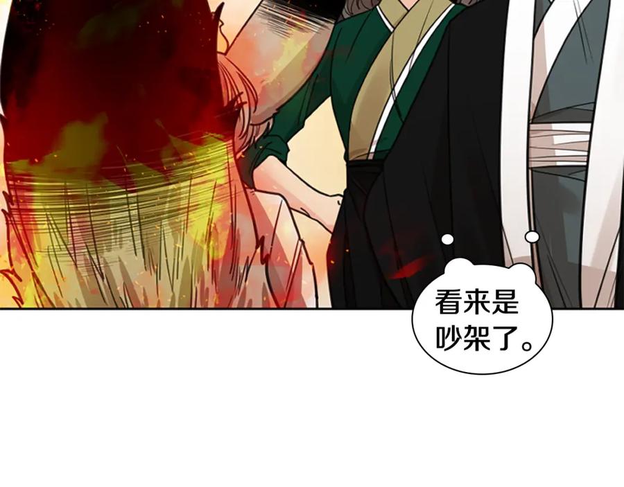 《狐狸的枷锁》第144话 最狠毒的人 第47页